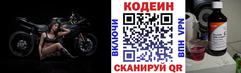 mega онион  это состав  Кодеиновый сироп Lean Purple Drank  Жуков 