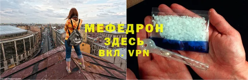 наркошоп  Жуков  МЯУ-МЯУ VHQ 