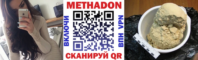 МЕТАДОН мёд  omg   Жуков  купить  