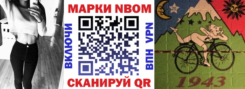 закладка  Жуков  Марки 25I-NBOMe 1,5мг 