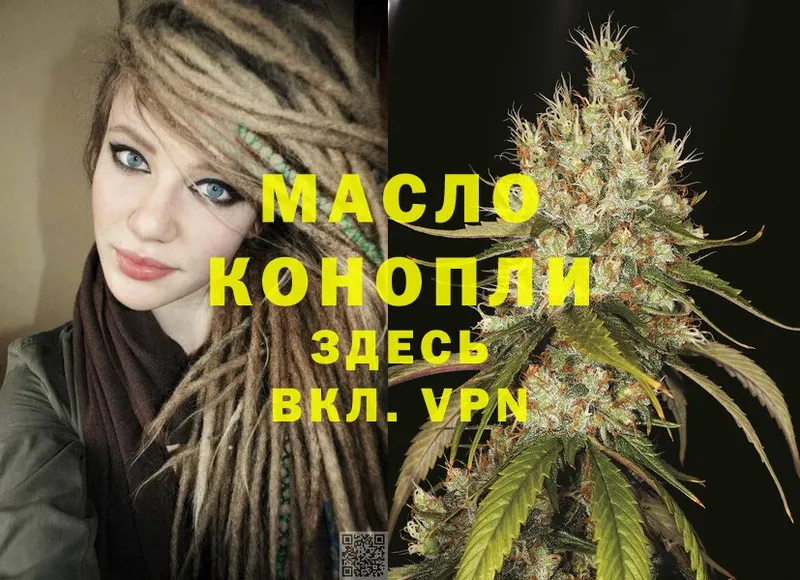 Дистиллят ТГК THC oil  Жуков 